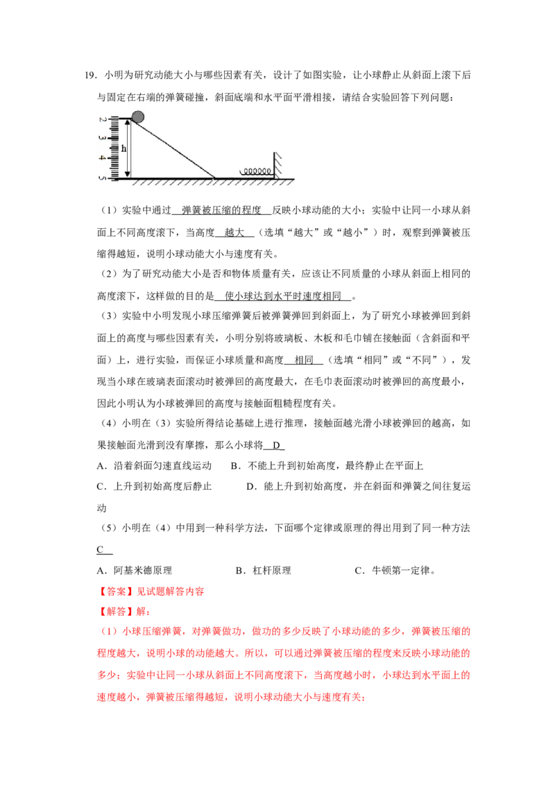 八年级下册物理学霸赛考卷03（第7~12章）（解析版）_初物_八年级上下册+九年级全一册物理_八年级物理下册_压轴题训练（更新中）-U172