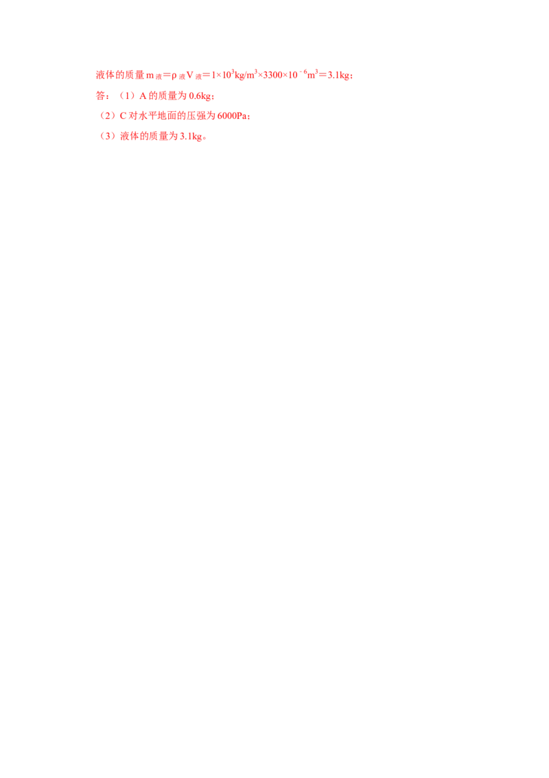 八年级下册物理学霸赛考卷03（第7~12章）（解析版）_初物_八年级上下册+九年级全一册物理_八年级物理下册_压轴题训练（更新中）-U172