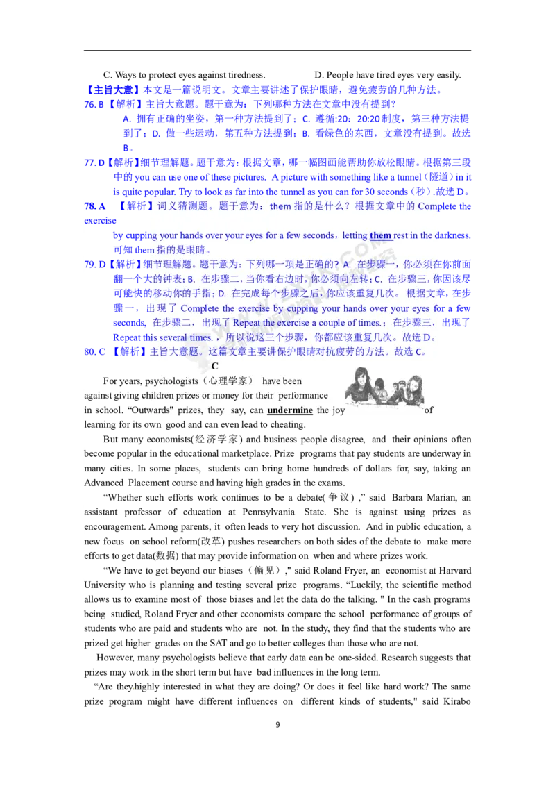 2017山东济南英语试卷+答案+解析(word整理版)_山东历年中考真题_山东省历年中考真题2013~2024_初中英语历年真题（2013-2024）