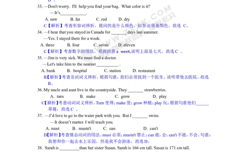 2017山东济南英语试卷+答案+解析(word整理版)_山东历年中考真题_山东省历年中考真题2013~2024_初中英语历年真题（2013-2024）
