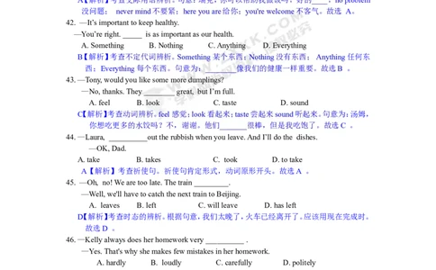 2017山东济南英语试卷+答案+解析(word整理版)_山东历年中考真题_山东省历年中考真题2013~2024_初中英语历年真题（2013-2024）