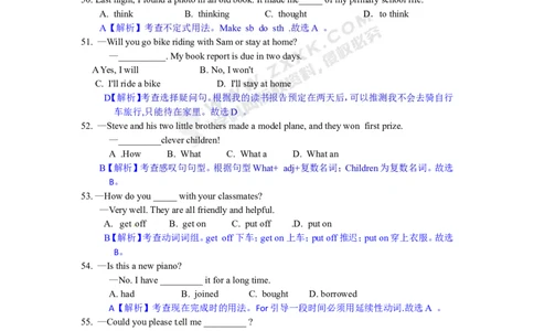 2017山东济南英语试卷+答案+解析(word整理版)_山东历年中考真题_山东省历年中考真题2013~2024_初中英语历年真题（2013-2024）