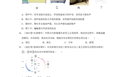 八年级上册物理期中考试模拟测试01（第1~3章）（原卷版）_初物_八年级上下册+九年级全一册物理_八年级物理上册_老课标资料_期中试卷