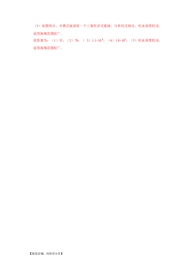 挑战24综合能力与科普阅读题（综合32题）（解析版）_8、物理总复习_2024年中考复习资料_专项复习资料_❤备战2024年中考物理真题《压轴挑战》分类汇编_教师版（含答案解析）