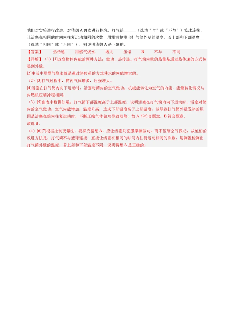物理（江西卷）（全解全析）_8、物理总复习_2024中考模拟题物理_二模_物理（江西卷）-：2024年中考第二次模拟考试