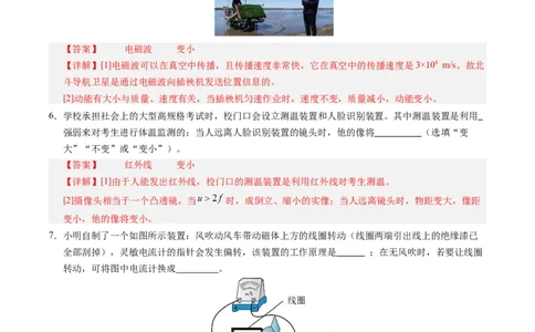 物理（江西卷）（全解全析）_8、物理总复习_2024中考模拟题物理_二模_物理（江西卷）-：2024年中考第二次模拟考试