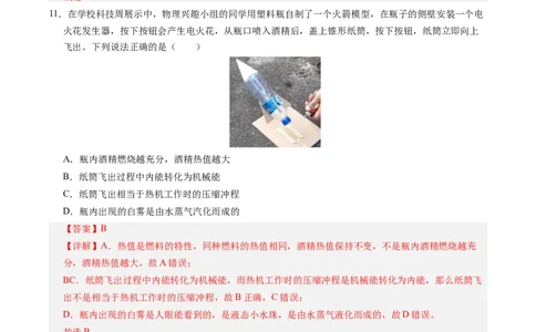 物理（江西卷）（全解全析）_8、物理总复习_2024中考模拟题物理_二模_物理（江西卷）-：2024年中考第二次模拟考试