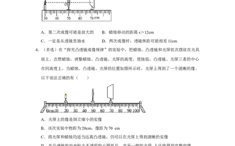 专题11《凸透镜成像的规律》压轴培优题型训练九大题型（原卷版）_初物_八年级上下册+九年级全一册物理_八年级物理上册_压轴题训练