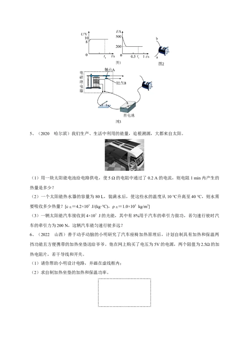专题32综合计算题解答技巧攻略_8、物理总复习_8.中考物理总复习_2023年中考复习资料_专项复习_2023年中考物理重难点瓶颈突破（难点剖析+真题汇编+原创预测）（全国通用）
