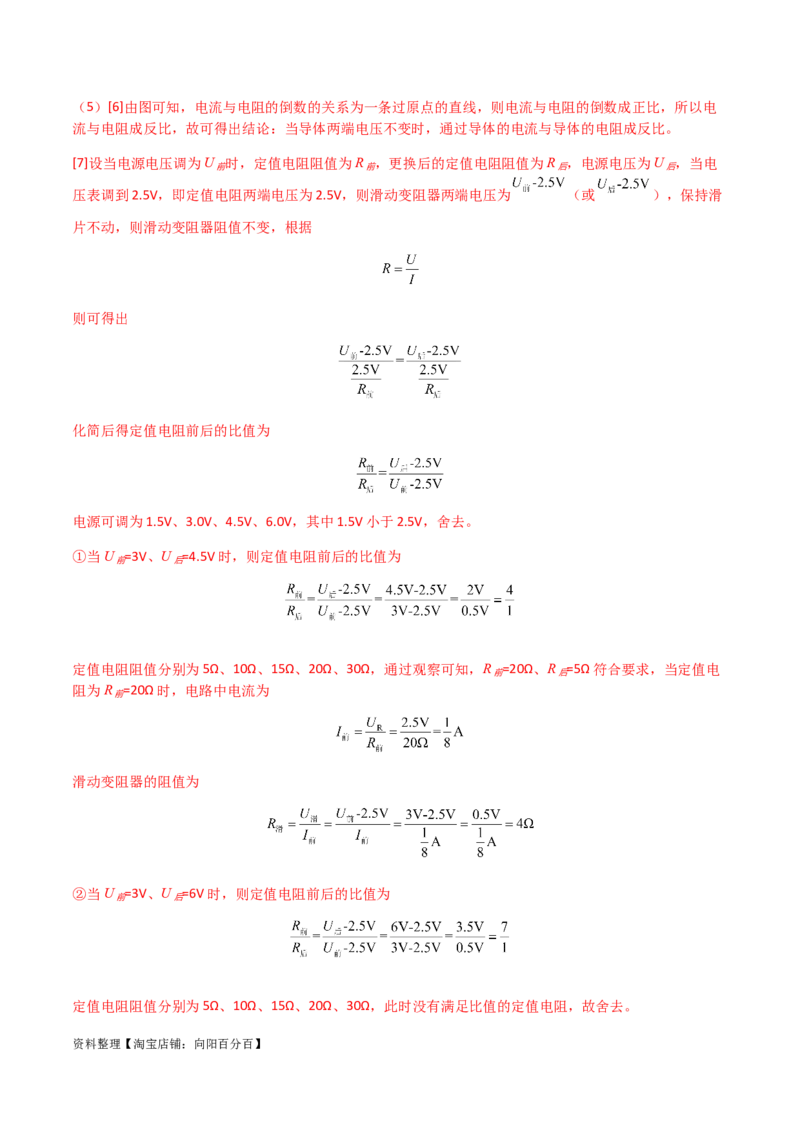 专题17欧姆定律-（2020-2022）三年中考物理试题分项汇编（全国通用）（解析版）_8、物理总复习_8.中考物理总复习_2023年中考复习资料_专项复习_解析版