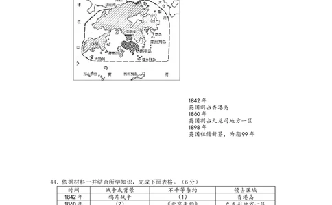 2017年济南历史中考真题及答案_山东历年中考真题_山东省历年中考真题2013~2024_初中历史历年真题（2013-2024）