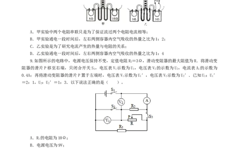 专题18电功率（测试）（原卷版）-2022年中考一轮复习讲练测_8、物理总复习_8.中考物理总复习_2022年中考复习资料_2022年中考物理一轮复习讲练测264201163