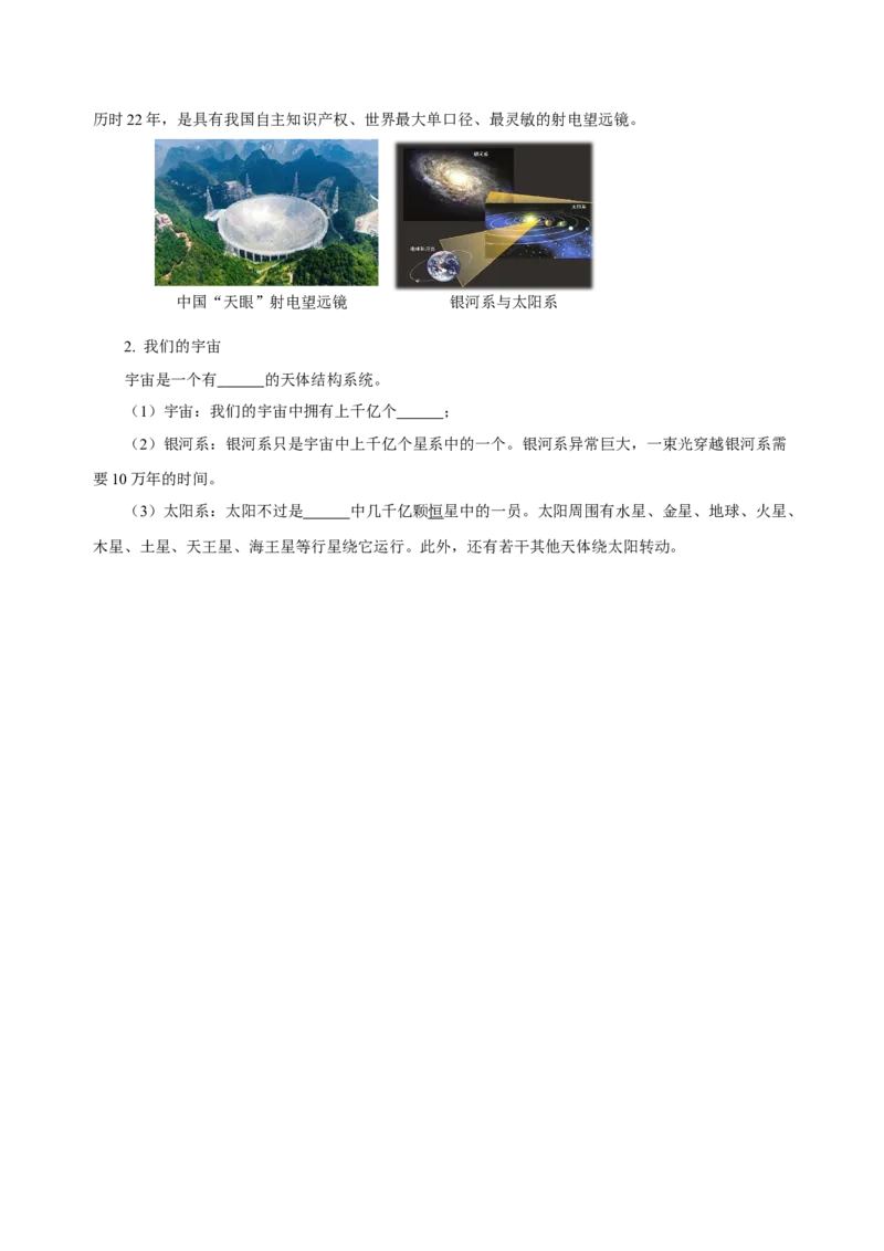 第五章透镜及其应用（知识清单）-（人教版）（学生版）_初物_八年级上下册+九年级全一册物理_八年级物理上册_老课标资料_单元知识清单