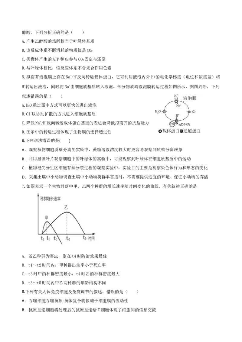 黄金卷03（考试版）-赢在高考&middot;黄金8卷备战2024年高考生物模拟卷（广东专用）_2024年新高考资料_4.2024高考模拟预测试卷