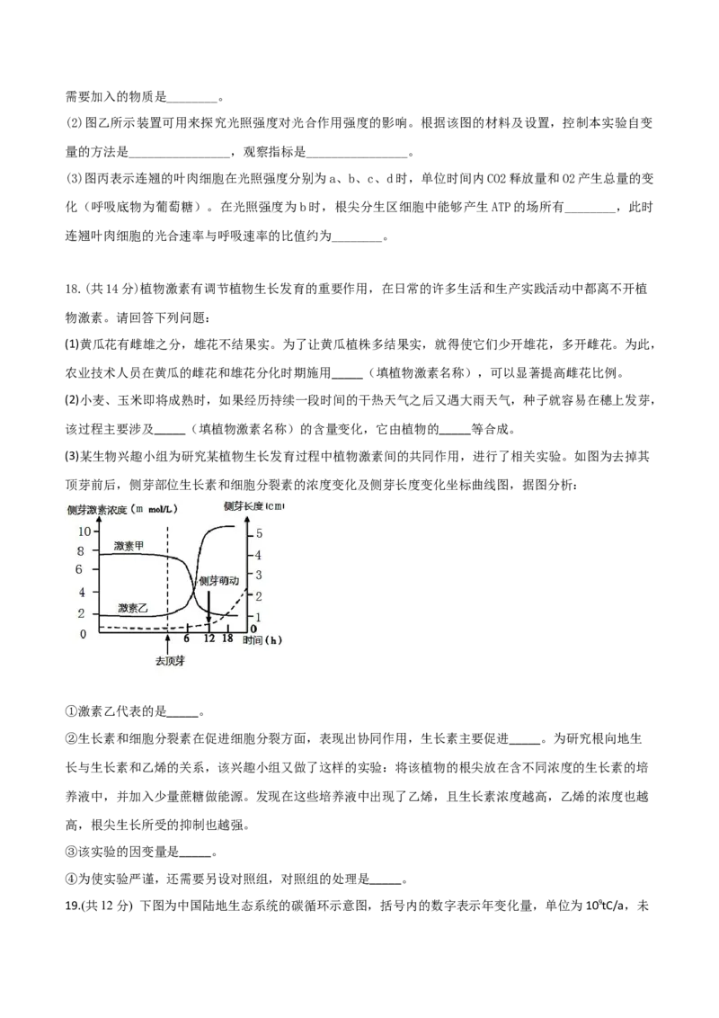 黄金卷03（考试版）-赢在高考&middot;黄金8卷备战2024年高考生物模拟卷（广东专用）_2024年新高考资料_4.2024高考模拟预测试卷