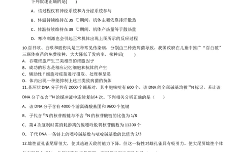 黄金卷03（考试版）-赢在高考&middot;黄金8卷备战2024年高考生物模拟卷（广东专用）_2024年新高考资料_4.2024高考模拟预测试卷