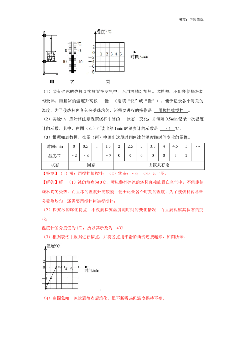 专题04光热学实验综合（教师版）备考2025年中考物理重难点讲解与训练_初物_2025中考物理重难点归纳专题训练易错训练题压轴特训复习word素材