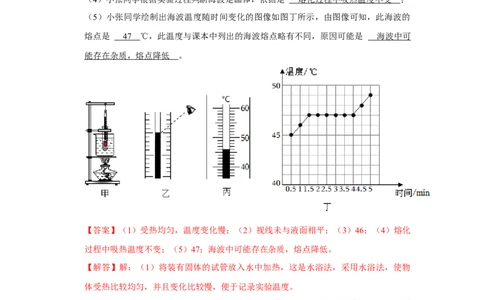 专题04光热学实验综合（教师版）备考2025年中考物理重难点讲解与训练_初物_2025中考物理重难点归纳专题训练易错训练题压轴特训复习word素材