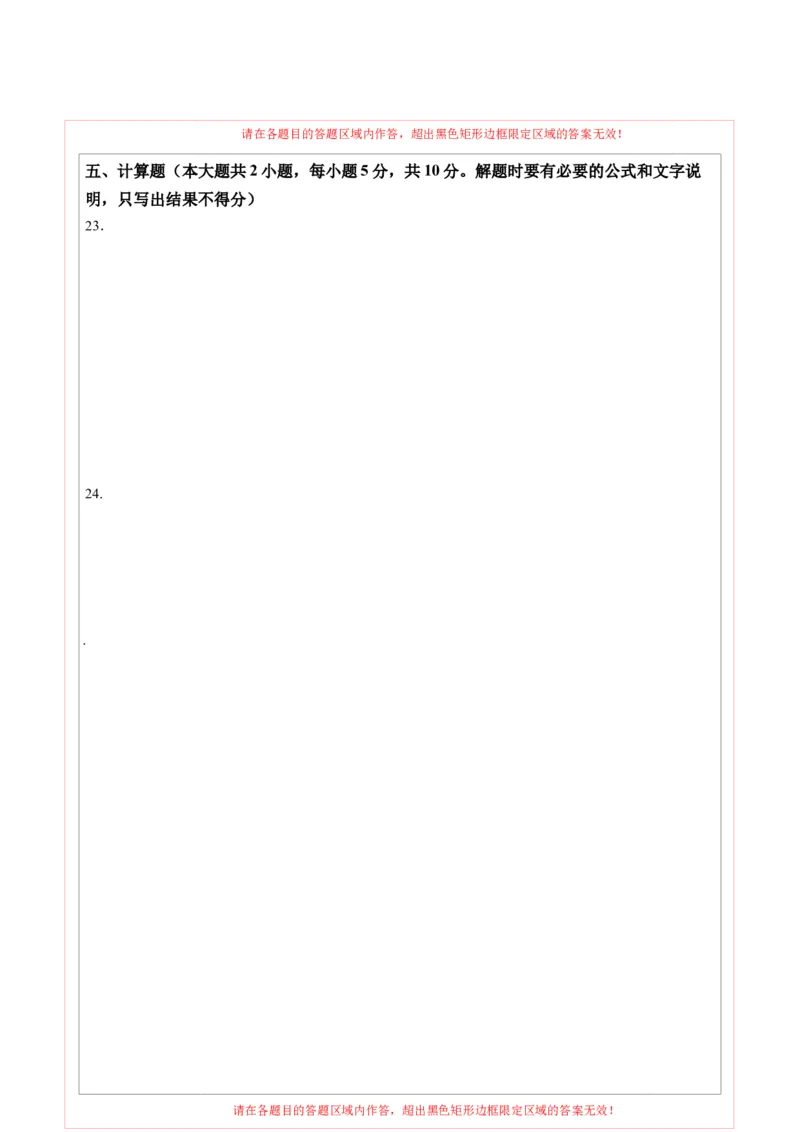 物理（新疆卷）（答题卡）_8、物理总复习_2024中考模拟题物理_二模_物理（新疆卷）-：2024年中考第二次模拟考试_物理（新疆卷）-学易金卷：2024年中考第二次模拟考试