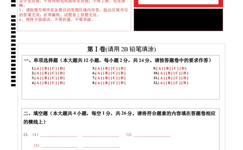物理（新疆卷）（答题卡）_8、物理总复习_2024中考模拟题物理_二模_物理（新疆卷）-：2024年中考第二次模拟考试_物理（新疆卷）-学易金卷：2024年中考第二次模拟考试
