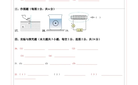 物理（新疆卷）（答题卡）_8、物理总复习_2024中考模拟题物理_二模_物理（新疆卷）-：2024年中考第二次模拟考试_物理（新疆卷）-学易金卷：2024年中考第二次模拟考试