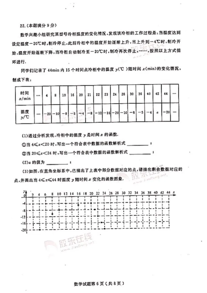 2017山东烟台数学试卷(图片word版)_山东历年中考真题_山东省历年中考真题2013~2024_初中数学历年真题（2013-2024）