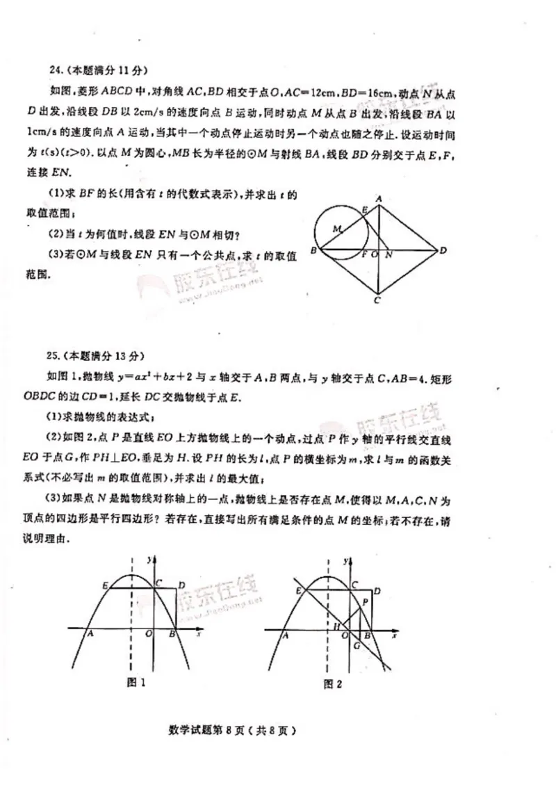 2017山东烟台数学试卷(图片word版)_山东历年中考真题_山东省历年中考真题2013~2024_初中数学历年真题（2013-2024）