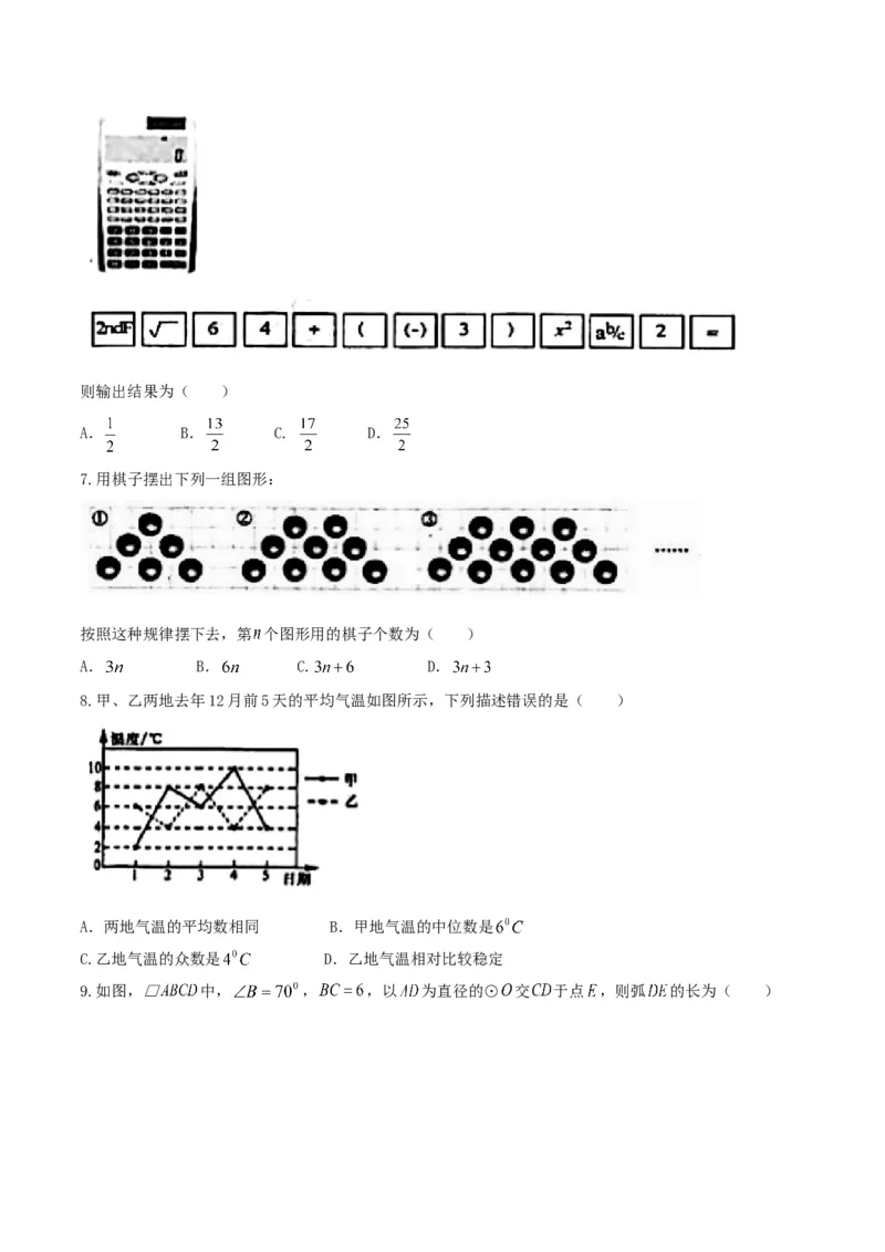 2017山东烟台数学试卷(图片word版)_山东历年中考真题_山东省历年中考真题2013~2024_初中数学历年真题（2013-2024）