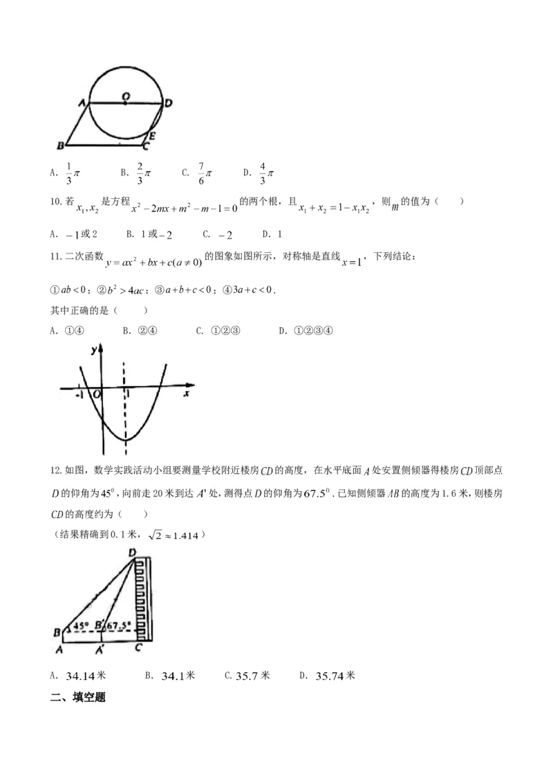 2017山东烟台数学试卷(图片word版)_山东历年中考真题_山东省历年中考真题2013~2024_初中数学历年真题（2013-2024）