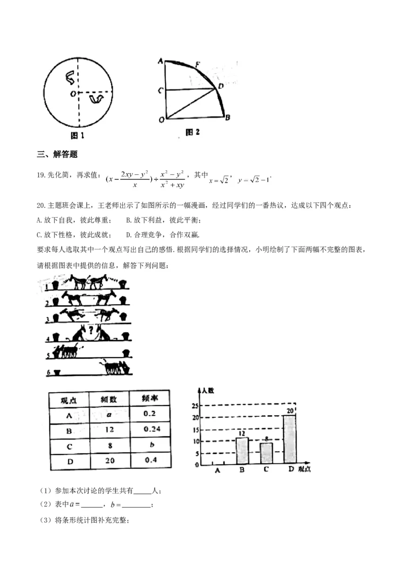 2017山东烟台数学试卷(图片word版)_山东历年中考真题_山东省历年中考真题2013~2024_初中数学历年真题（2013-2024）