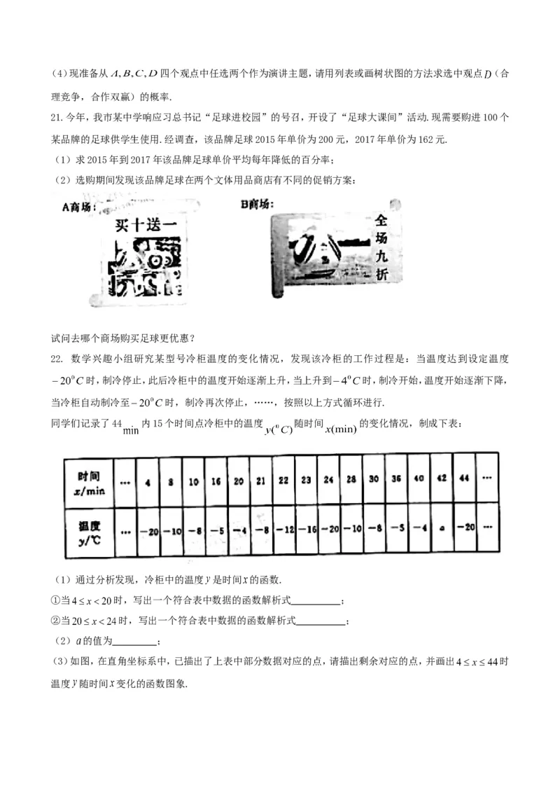 2017山东烟台数学试卷(图片word版)_山东历年中考真题_山东省历年中考真题2013~2024_初中数学历年真题（2013-2024）