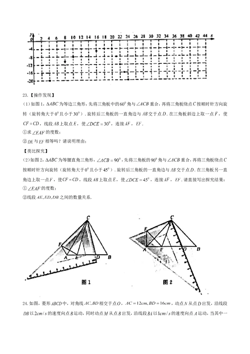 2017山东烟台数学试卷(图片word版)_山东历年中考真题_山东省历年中考真题2013~2024_初中数学历年真题（2013-2024）