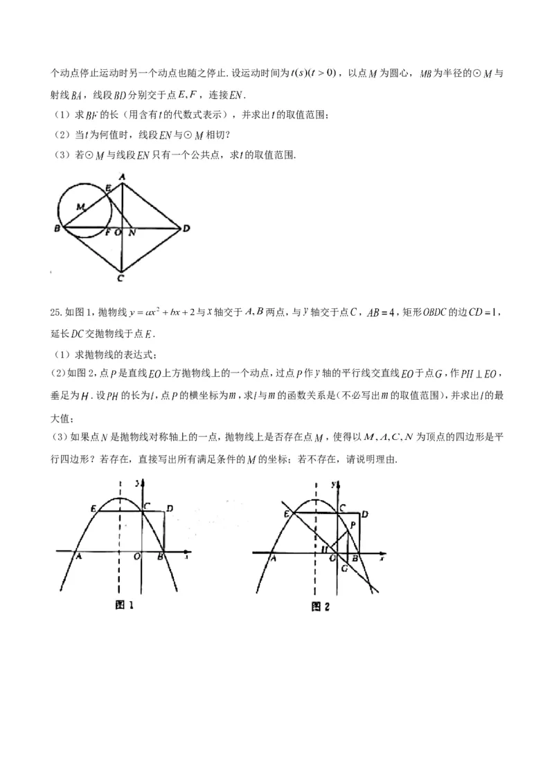 2017山东烟台数学试卷(图片word版)_山东历年中考真题_山东省历年中考真题2013~2024_初中数学历年真题（2013-2024）