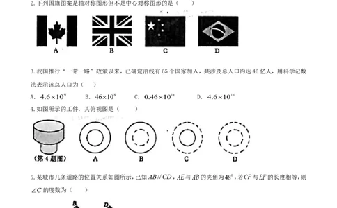 2017山东烟台数学试卷(图片word版)_山东历年中考真题_山东省历年中考真题2013~2024_初中数学历年真题（2013-2024）