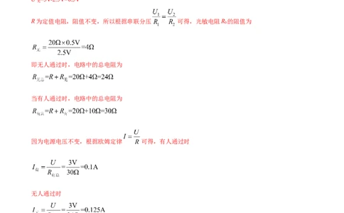专题54电功率单元核心素养考试达标试卷（解析版）_8、物理总复习_8.中考物理总复习_2023年中考复习资料_一轮复习_讲义+练习2023届中考物理一轮单元复习讲练考（全国通用）