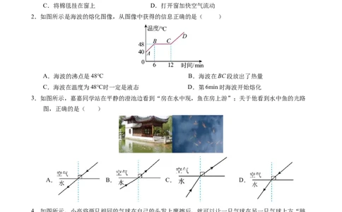 物理（天津卷）（考试版A4）_8、物理总复习_2024中考模拟题物理_三模（37套）_物理（天津卷）