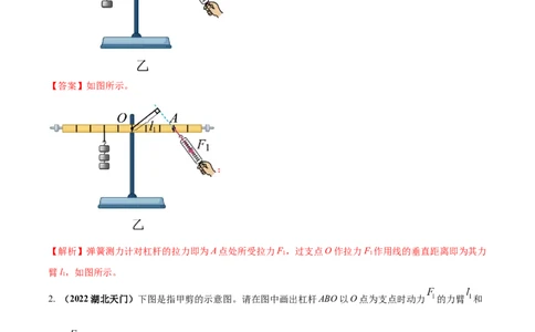 专题35简单机械单元对点难题训练（解析版）_8、物理总复习_8.中考物理总复习_2023年中考复习资料_一轮复习_讲义+练习2023届中考物理一轮单元复习讲练考（全国通用）