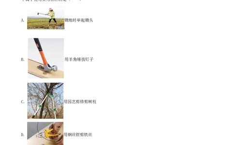 专题35简单机械单元对点难题训练（解析版）_8、物理总复习_8.中考物理总复习_2023年中考复习资料_一轮复习_讲义+练习2023届中考物理一轮单元复习讲练考（全国通用）
