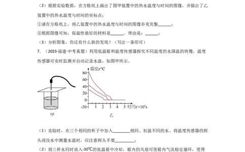 第3章物态变化（B卷专项卷）（重难训练34题6大考点）（学生版）_初物_八年级上下册+九年级全一册物理_八年级物理上册_单元测试（完）