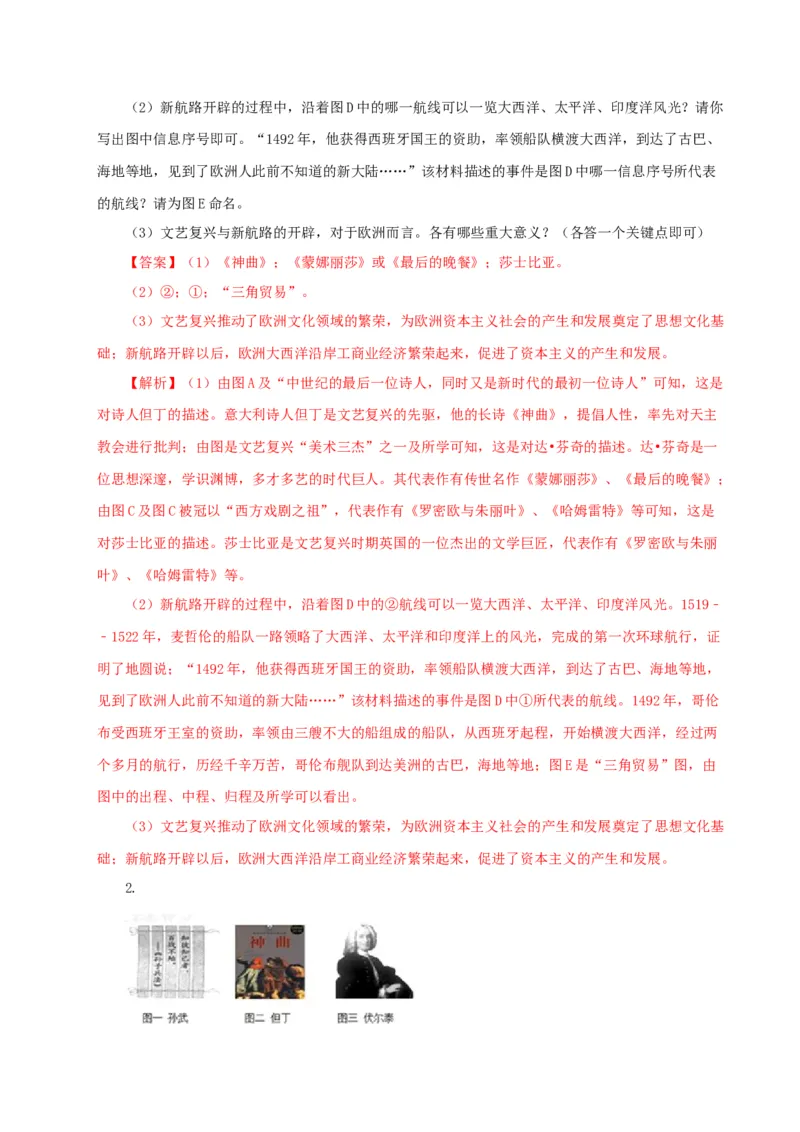 部编版中考历史十大题型与解题方法_《初中全科目知识点汇总》_初中历史知识点汇总