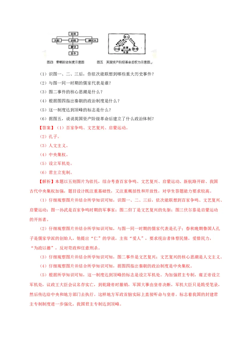 部编版中考历史十大题型与解题方法_《初中全科目知识点汇总》_初中历史知识点汇总