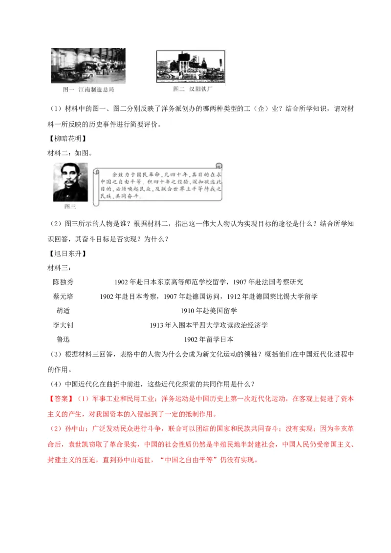 部编版中考历史十大题型与解题方法_《初中全科目知识点汇总》_初中历史知识点汇总