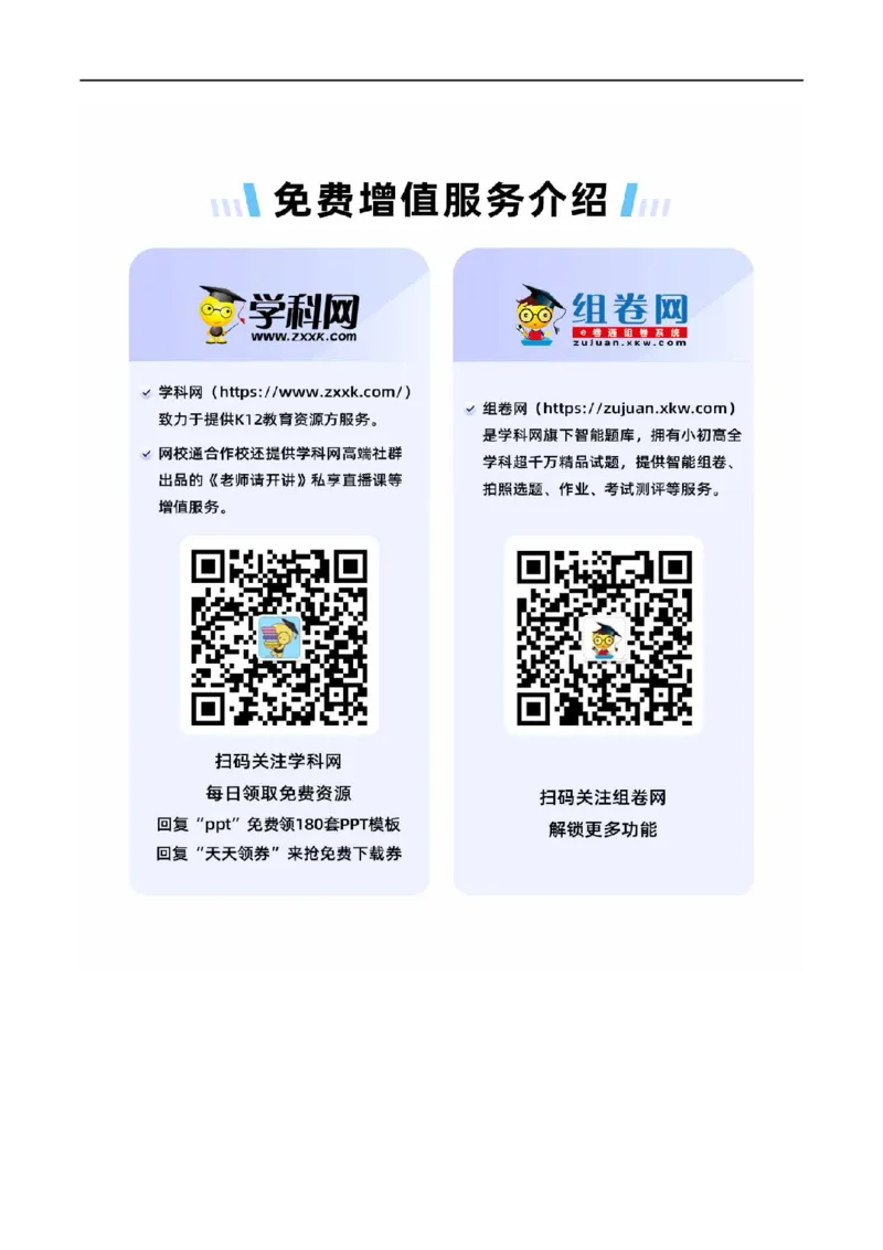 专题17电功和电功率2022-2023学年中考二轮培优训练（原卷版）_8、物理总复习_8.中考物理总复习_2023年中考复习资料_二轮复习_备战2023学年中考二轮培优训练