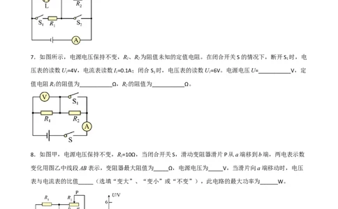 专题17电功和电功率2022-2023学年中考二轮培优训练（原卷版）_8、物理总复习_8.中考物理总复习_2023年中考复习资料_二轮复习_备战2023学年中考二轮培优训练