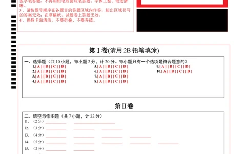 物理（陕西卷）（答题卡）_8、物理总复习_2024中考模拟题物理_一模_物理（陕西卷）-2024年中考第一次模拟考试