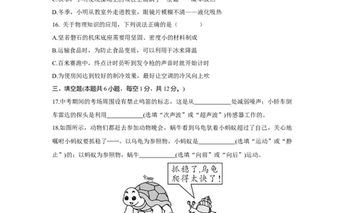 人教版物理八年级上学期期末考试模拟练习试卷_初物_八年级上下册+九年级全一册物理_八年级物理上册_期中+期末（完）_期末