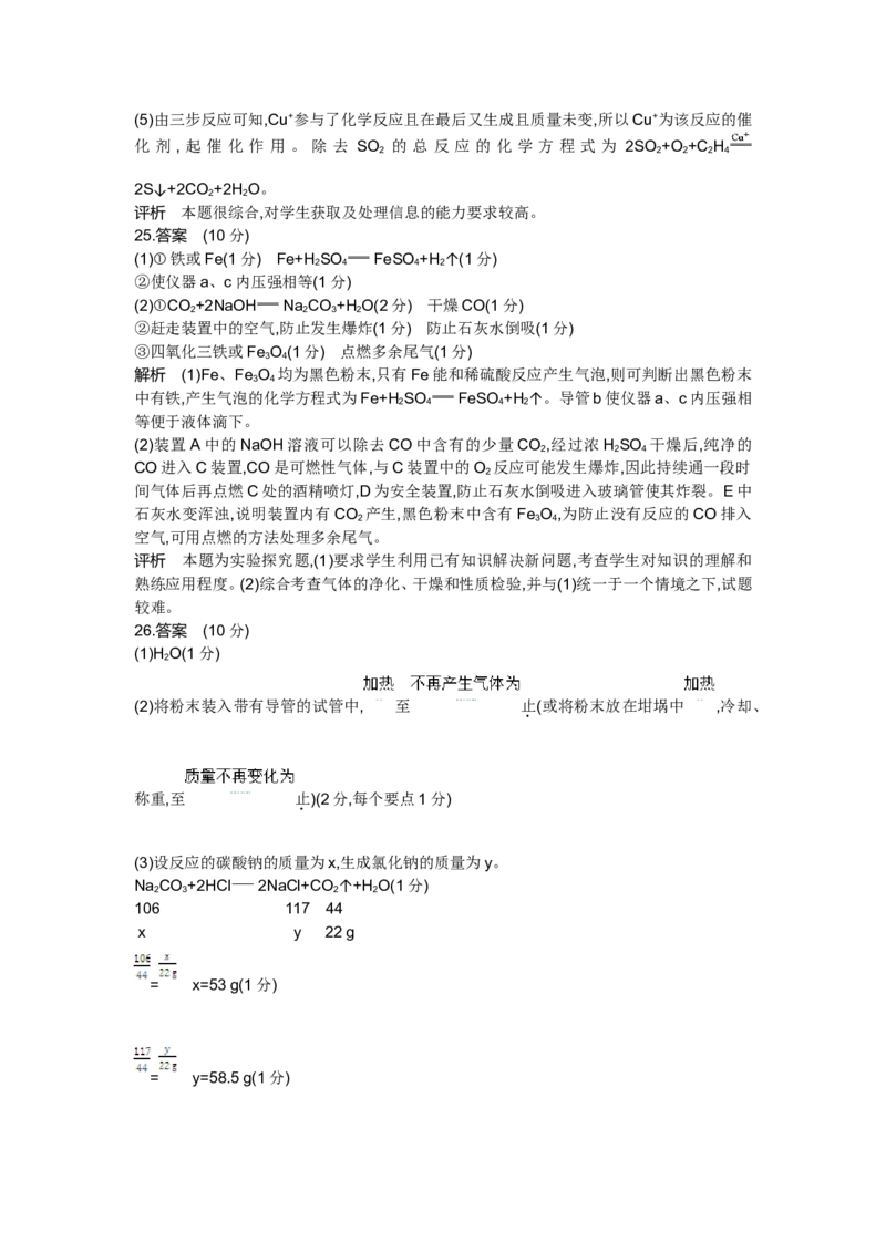 2014山东潍坊化学试卷+答案+解析(word整理版)_山东历年中考真题_山东省历年中考真题2013~2024_初中化学历年真题（2013-2024）