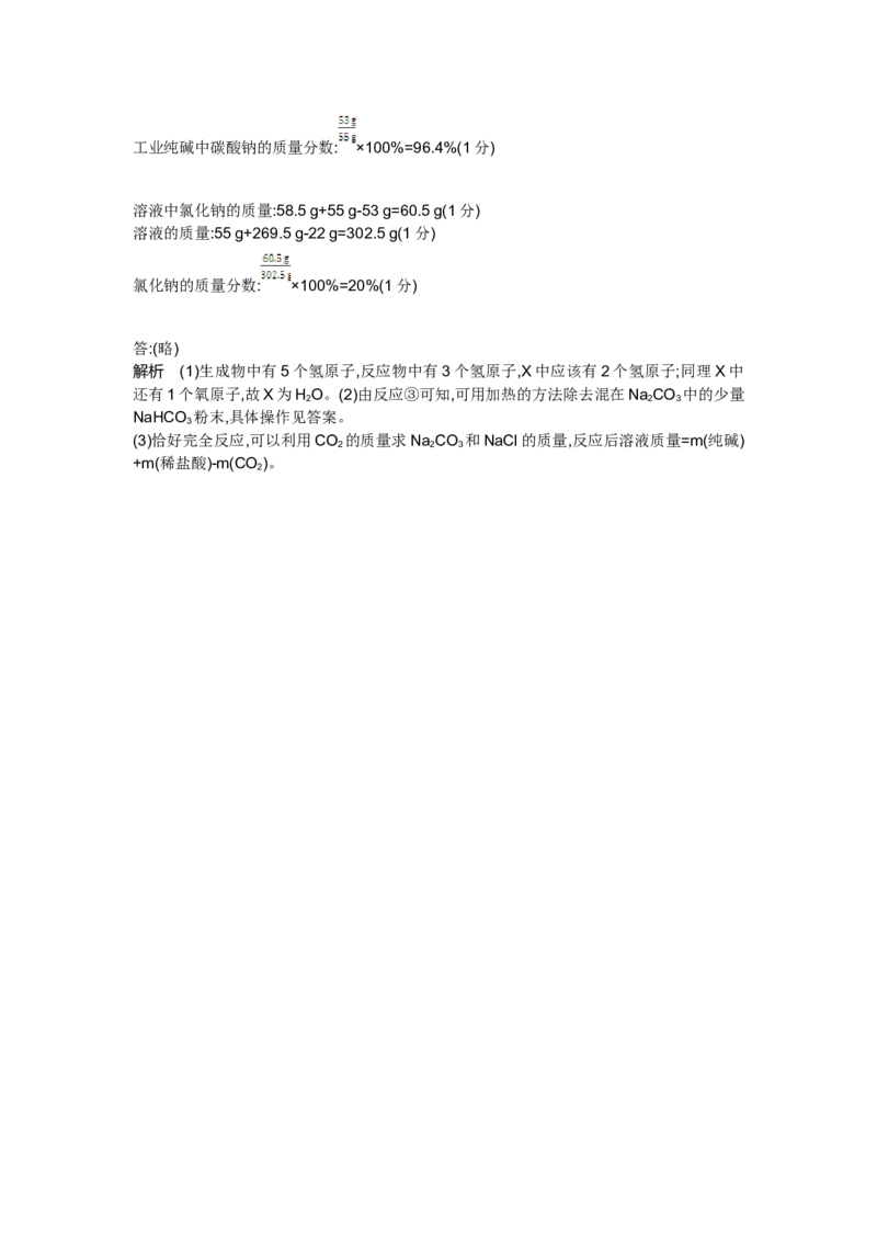 2014山东潍坊化学试卷+答案+解析(word整理版)_山东历年中考真题_山东省历年中考真题2013~2024_初中化学历年真题（2013-2024）