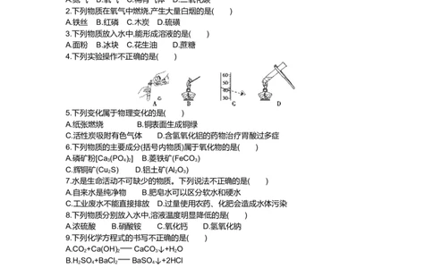 2014山东潍坊化学试卷+答案+解析(word整理版)_山东历年中考真题_山东省历年中考真题2013~2024_初中化学历年真题（2013-2024）