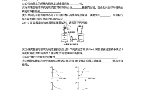2014山东潍坊化学试卷+答案+解析(word整理版)_山东历年中考真题_山东省历年中考真题2013~2024_初中化学历年真题（2013-2024）